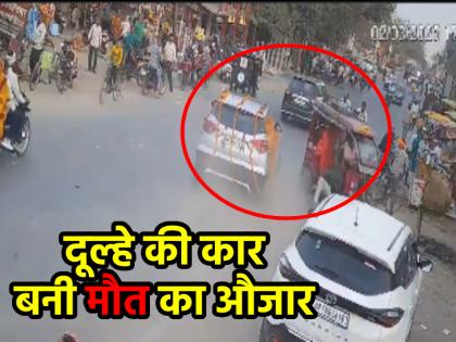 Viral Video SUV returning from wedding hits bike man jumps in air You will get goosebumps after watching video | Viral Video: शादी से लौट रही SUV ने बाइक को मारी टक्कर, हवा में उछला शख्स; वीडियो देख खड़े हो जाएंगे रोंगटे Viral Video SUV returning from wedding hits bike man jumps in air You will get goosebumps after watching video | Viral Video: शादी से लौट रही SUV ने बाइक को मारी टक्कर, हवा में उछला शख्स; वीडियो देख खड़े हो जाएंगे रोंगटे