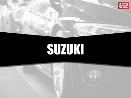 Suzuki sold 24 percent more motorbike in November | Suzuki ने सभी बाइक कंपनियों को पछाड़ा, नवंबर में बेचे 24 प्रतिशत अधिक मोटसाइकिल