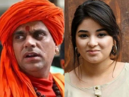 swami chakrapani support to zaira wasim | 'दंगल गर्ल' जायरा वसीम के बॉलीवुड को अलविदा कहने के फैसले को स्वामी चक्रपाणि ने बताया सही, कहा- हिंदू एक्ट्रेस सीखें