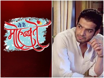 tv actor Karan Patel has confirm on quitting tv show 'yhe hai mohavvatein' | करण ने 'ये हैं मोहब्बतें' को अलविदा कहा, अब जल्द इस रियलटी शो में आ सकते हैं नजर