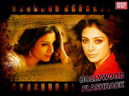 #BollywoodFlashback:unknown facts about actress tabu life | #BollywoodFlashback: इस अभिनेता के इश्क में 15 साल तक तब्बू थीं गिरफ्तार, जानिए फिर क्यों नहीं हुए एक दूजे के