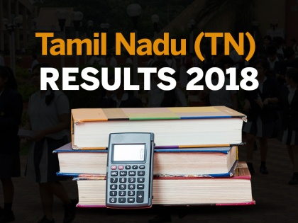 TN HSC +2 Result 2018: TN Plus two Result Tamil Nadu Class 12 Result declared at tnresults.nic.in | TN HSC +2 Result 2018: तमिलनाडु बोर्ड 12वीं/TN +2 के नतीजे जारी, tnresults.nic.in पर करें चेक