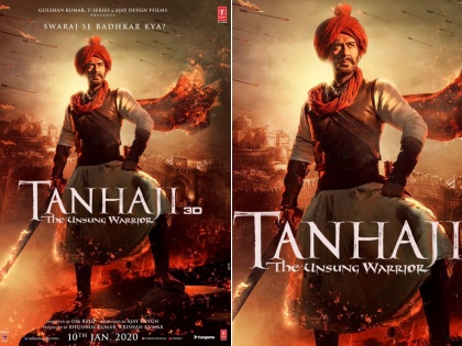 Ajay Devgan's film Tanhaji crossed 100 crore mark at the box office | अजय देवगन की फिल्म 'तान्हाजी' ने बॉक्स ऑफिस पर किया 100 करोड़ का आंकड़ा पार