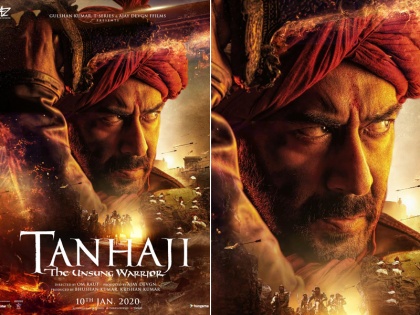tanhaji the unsung warrior box office collection day 11 ajay devgn film | Tanhaji Box Office Collection Day 11: अजय देवगन की 'तान्हाजी' ने 11वें दिन ताबड़तोड़ कमाई जारी,जानें अब तक का कलेक्शन