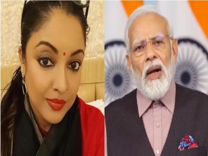 Tanushree Dutta Urges People To Cooperate With PM Modi | 'महादेव कह रहे हैं कि अगले 7 वर्षों तक वह प्रधानमंत्री बने रहेंगे, सारे षड़यंत्र फेल हो जाएंगे': पीएम मोदी के समर्थन में तनुश्री दत्ता ने किया पोस्ट