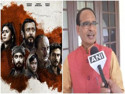 MP CM Shivraj Singh Chouhan praised film The Kashmir Files said suggested director vivek agnihotri give land build Genocide Museum | ‘द कश्मीर फाइल्स’ फिल्म की MP के सीएम शिवराज सिंह चौहान ने की जमकर तारीफ, कहा ‘जेनोसाइड म्यूजियम’ बनाने के लिए देंगे राज्य में जमीन MP CM Shivraj Singh Chouhan praised film The Kashmir Files said suggested director vivek agnihotri give land build Genocide Museum | ‘द कश्मीर फाइल्स’ फिल्म की MP के सीएम शिवराज सिंह चौहान ने की जमकर तारीफ, कहा ‘जेनोसाइड म्यूजियम’ बनाने के लिए देंगे राज्य में जमीन