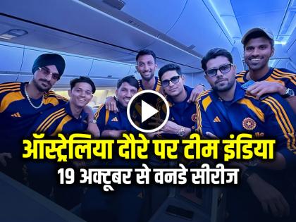 Team India leave for Australia tour from Delhi, ODI series starts from October 19, Virat Kohli and Rohit Sharma | IND vs AUS: ऑस्ट्रेलिया दौरे पर दिल्ली से रवाना हुई टीम इंडिया, 19 अक्टूबर से वनडे सीरीज, विराट कोहली और रोहित शर्मा...