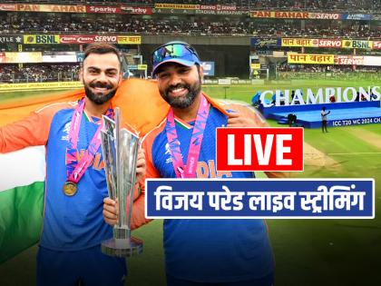 Team India Victory Parade Live Streaming T20 World Cup 2024 | Victory Parade Video: विजय परेड में रोहित-रोहित के नारों की गूंज, खिलाड़ियों को देखने के लिए सड़कों पर लाखों फैंस, देखें वीडियो