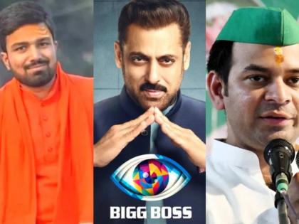 Bigg Boss 19 RJD chief Lalu Yadav's elder son Tej Pratap join Bigg Boss show Host Salman Khan gives the offer | Bigg Boss 19: बिग बॉस शो में शामिल होंगे राजद प्रमुख लालू यादव के बड़े लाल तेज प्रताप?, होस्ट सलमान खान ने दिया ऑफर