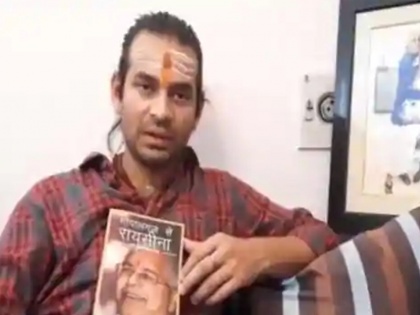 Miss you Papa: Tej Pratap releases emotional video seeking Lalu Prasad’s release from jail | Video- पिता लालू यादव को याद कर रोते दिखे तेजप्रताप यादव, Miss U पापा लिखते हुए शेयर किया इमोशनल मैसेज