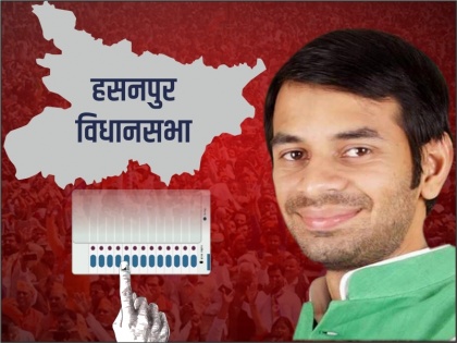 Hasanpur Election Result 2020 Live Updates Lalu Prasad's son Tejapratap Yadav 1365 votes behind | Hasanpur Election Result 2020: हसनपुर में तेज प्रताप यादव ने बनाई बढ़त, 3183 वोटों से आगे