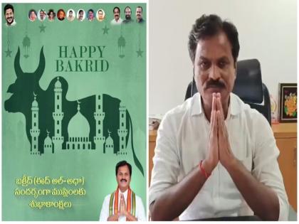Telangana: Congress MLA apologizes after controversy over his poster wishing Bakrid, the poster showed the figure of a cow in green color | तेलंगाना: कांग्रेस विधायक ने बकरीद की शुभकामना देने वाले अपने पोस्टर पर विवाद के बाद माफी मांगी, पोस्टर में हरे रंग से गाय की आकृति दिखाई गई Telangana: Congress MLA apologizes after controversy over his poster wishing Bakrid, the poster showed the figure of a cow in green color | तेलंगाना: कांग्रेस विधायक ने बकरीद की शुभकामना देने वाले अपने पोस्टर पर विवाद के बाद माफी मांगी, पोस्टर में हरे रंग से गाय की आकृति दिखाई गई
