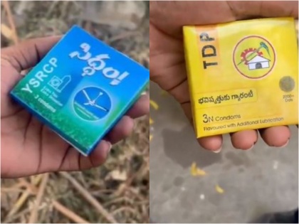 Condom War! Parties are accusing each other politics heated up in Andhra Pradesh, watch video | कंडोम वार! आंध्र प्रदेश में गरमाई राजनीति, एक-दूसरे पर पार्टियां लगा रहीं आरोप, यहां देखें पूरा वीडियो