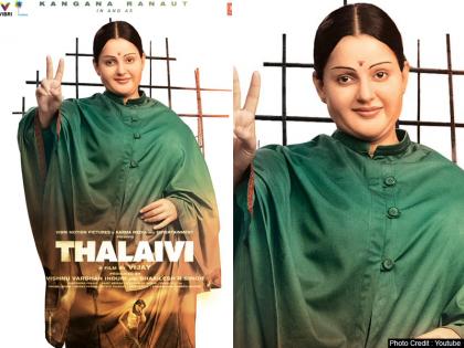 jayalalitha biopic thalaivi first look and teaser is released kangana ranaut | Jayalalithaa biopic Thalaivi: कंगना रनौत की फिल्म थलाइवी का दमदार टीजर हुआ रिलीज, जयललिता का दिखा दमदार रोल