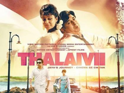Kangana Ranaut's Thalaivii is releasing in theaters on September 10 actress shared the information | सितंबर में इस दिन सिनेमाघरों में रिलीज हो रही है कंगना रनौत की 'थलाइवी', अभिनेत्री ने पोस्टर शेयर कर दी जानकारी