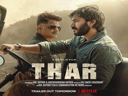 Thar trailer Anil Kapoor Harsh Varrdhan Kapoor face off in desi western | अनिल कपूर और हर्षवर्धन कपूर स्टारर फिल्म 'थार' का ट्रेलर रिलीज, पिता-बेटे के बीच फेस ऑफ देखने के लिए उत्सुक हैं फैंस