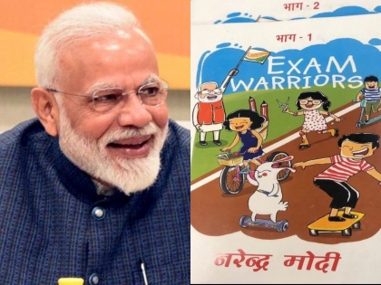The book 'Exam Warrior' written by PM Modi is also available in Braille script | पीएम मोदी की लिखी किताब ‘एक्जाम वॉरियर’ अब ब्रेल लिपि में भी उपलब्ध, बच्चों का तनाव दूर करने में करेगी मदद
