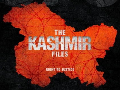 Assam government announces employees to be given half day leave to watch 'The Kashmir Files' | 'द कश्मीर फाइल्स' देखने के लिए असम सरकार ने कर्मचारियों को आधे दिन की छुट्टी देने का ऐलान किया
