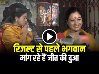 These leaders reached the temple before the Delhi election results, praying for victory | Delhi Election Result: रिजल्ट से पहले भगवान के पास पहुंचे ये नेता, मांग रहे हैं जीत की दुआ, देखें वीडियो