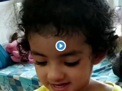 2 years old girl try pronounce Shashi Tharoor word 'floccinaucinihilipilification', video viral | Viral Video: दो साल की बच्ची ने बोलकर दिखा दिया शशि थरूर का 'floccinaucinihilipilification', आप भी सीखिए!