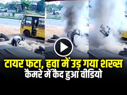 Tyre Burst Mechanic thrown into the air after a tyre burst | VIDEO: टायर फटने से हवा में उड़ गया शख्स, कैमरे में कैद हुआ वीडियो