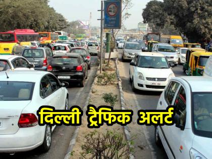 Delhi Traffic Alert: पूर्व पीएम मनमोहन सिंह का आज अंतिम संस्कार, ये रास्ते रहेंगे बंद; दिल्ली ट्रैफिक पुलिस ने जारी की एडवाइजरी