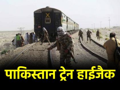 Pakistan Train Hijack live Pak army killed 16 rebels more than 100 hostages released many still trapped | Pakistan Train Hijack: पाक सेना ने 16 विद्रोहियों का किया खात्मा, 100 से ज्यादा बंधक रिहा; कई अब भी फंसे