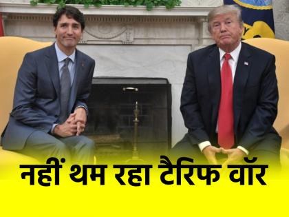 Donald Trump Tariff War Canada tariffs will also be imposed on us from today foreign minister says | Donald Trump Tariff War: ट्रंप के 'टैरिफ वॉर' पर कनाडा का करारा जवाब, आज से अमेरिका पर भी लगेगा टैरिफ Donald Trump Tariff War Canada tariffs will also be imposed on us from today foreign minister says | Donald Trump Tariff War: ट्रंप के 'टैरिफ वॉर' पर कनाडा का करारा जवाब, आज से अमेरिका पर भी लगेगा टैरिफ