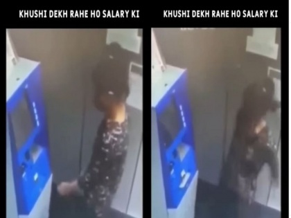 girl dancing in front of atm machine watch happiness of first salary in the viral video | लड़की ने एटीएम के आगे जोड़े हाथ, इस तरह नाचते हुए दिखाई सैलेरी आने की खुशी, वीडियो वायरल