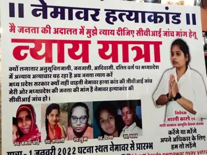 madhya pradesh crime news 5 murder only one survivor bharti kasde want to start nyay yatra claim govt opposed to do so threatens | एक ही परिवार के 5 लोगों की हत्या पर ट्राइबल गर्ल ने दी सरकार को चुनौती; बोली- चाहे कुछ भी हो जाए इंसाफ के लिए चुप नहीं बैठूंगी madhya pradesh crime news 5 murder only one survivor bharti kasde want to start nyay yatra claim govt opposed to do so threatens | एक ही परिवार के 5 लोगों की हत्या पर ट्राइबल गर्ल ने दी सरकार को चुनौती; बोली- चाहे कुछ भी हो जाए इंसाफ के लिए चुप नहीं बैठूंगी