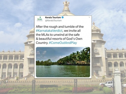Karnataka Poll results 2018:Kerala Tourism Tweet to Invite To Karnataka Lawmakers | केरल टूरिज्म ने कर्नाटक के विधायकों को दिया ये ऑफर, वायरल हुआ ट्वीट तो किया डिलीट