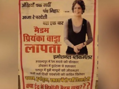 'Priyanka Vadra missing' posters put up by unidentified people in Raebareli | रायबरेली में लगे 'प्रियंका वाड्रा लापता हैं' के पोस्टर, कांग्रेस ने की आलोचना