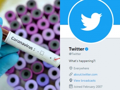 Twitter will remove 'inhuman language' messages related to Coronavirus, security team took this big step | कोरोना वायरस से जुड़े 'अमानवीय भाषा' वाले मैसेज हटाएगा Twitter, सुरक्षा टीम ने उठाया ये बड़ा कदम
