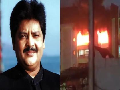 Udit Narayan's residential building in Mumbai's Andheri catches fire | Video: मुंबई के अंधेरी में उदित नारायण की रिहायशी इमारत में लगी भयंकर आग