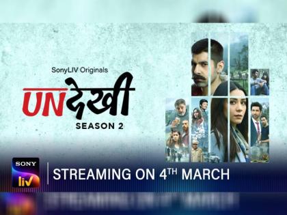 Undekhi Season 2 trailer out SonyLiv thriller to premiere on March 4 | सामने आया Undekhi Season 2 का धमाकेदार प्रोमो, जानिए कब रिलीज होगी वेब सीरीज