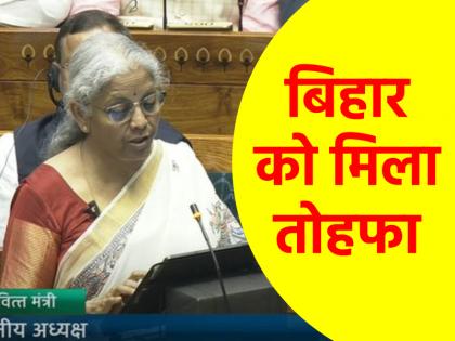 Budget 2025 Finance Minister gave gift to Bihar announced formation of Makhana Board focus on farmers | Budget 2025: वित्त मंत्री ने बिहार को दिया तोहफा, मखाना बोर्ड के गठन का ऐलान; किसानों पर फोकस