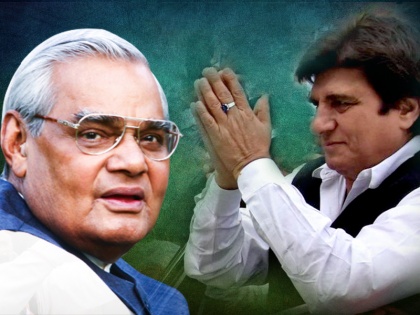 Raj Babbar touches Atal Bihari Vajpayee's feet in 1996 election Lucknow | आम चुनाव की खास कहानियाँ: जब अटल बिहारी के खिलाफ चुनाव लड़ रहे राज बब्बर ने छू लिए उनके पांव