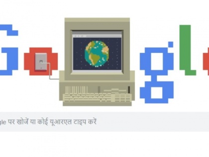 google doodle on 30th anniversary of the World Wide Web know about | World Wide Web: वर्ल्ड वाइड वेब की 30वीं सालगिरह पर समर्पित है आज का गूगल डूडल