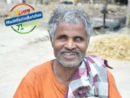 Bihar: 50Year Old Visually Impaired Man musaharu ram Hero of His Village in supaul | #KuchhPositiveKarteHain: महादलित मुसाहरू राम हैं 'स्वच्छता हीरो', आंखों में रोशनी नहीं फिर भी गांव का नाम किया रोशन