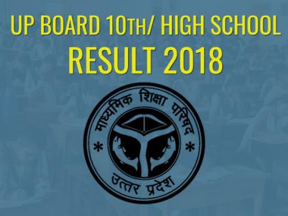 UP Board 10th Result 2018: Upresults.nic.in UP High School Result 2018, Uttar Pradesh Board Result 2018 | UP Board 10th Result 2018: हाईस्कूल का रिजल्ट जारी होने के बाद upresults.nic.in पर ऐसे करें चेक UP Board 10th Result 2018: Upresults.nic.in UP High School Result 2018, Uttar Pradesh Board Result 2018 | UP Board 10th Result 2018: हाईस्कूल का रिजल्ट जारी होने के बाद upresults.nic.in पर ऐसे करें चेक
