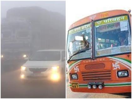 Due to dense fog UP government banned UPSRTC buses operation from 8 am to 8 am | घने कोहरे के चलते यूपी सरकार ने रात 8 बजे से सुबह 8 बजे तक सरकारी बसों के संचालन पर लगाई रोक, ऑनलाइन बुकिंग एक महीने के लिए निलंबित