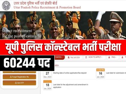 UP Police Constable Exam 2024 Live vacancy 60244 Admit Card 23 24 25 30 31 august 1174 centers City Slip, Download uppbpb-gov-in | UP Police Admit Card 2024 Live: यूपी पुलिस कॉन्स्टेबल भर्ती, 60244 पदों के लिए, 23, 24, 25, 30 और 31 अगस्त को पेपर, 2 घंटे पहले पहुंचे, जानें गाइडलाइन और हेल्पलाइन नंबर UP Police Constable Exam 2024 Live vacancy 60244 Admit Card 23 24 25 30 31 august 1174 centers City Slip, Download uppbpb-gov-in | UP Police Admit Card 2024 Live: यूपी पुलिस कॉन्स्टेबल भर्ती, 60244 पदों के लिए, 23, 24, 25, 30 और 31 अगस्त को पेपर, 2 घंटे पहले पहुंचे, जानें गाइडलाइन और हेल्पलाइन नंबर