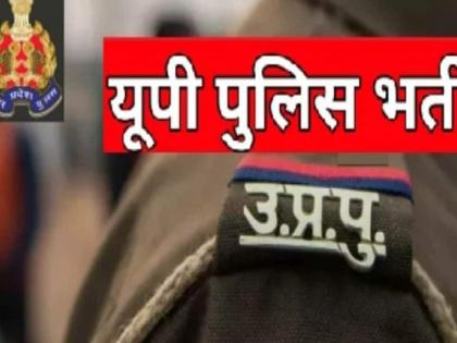 UP Police Bharti 2025 Recruitment started 28138 posts SI Constable Vacancy new jobs Yogi government good news Sub Inspector Platoon Commander Jail Warden  | UP Police Bharti: 28138 पदों पर भर्ती, तैयारी शुरू करो, योगी सरकार ने दी खुशखबरी?, उप निरीक्षक, प्लाटून कमांडर, जेल वार्डन और आरक्षी घुड़सवार शामिल