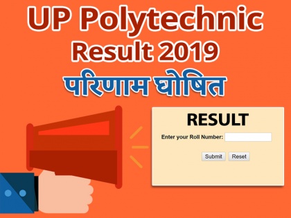 UP Polytechnic Result Released 2019 live update Jeecup Result Declared check direct link at jeecup.nic.in | UP Polytechnic Resulte Released 2019: यूपी पॉलिटेक्निक का परिणाम जारी, यहां सबसे पहले देखें