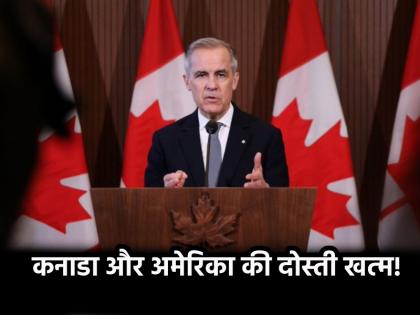 US-Canada Amidst Trump tariff announcement Canada broke friendship with America PM Mark Carney says All old relationships with USA are over | US-Canada: ट्रंप के टैरिफ ऐलान के बीच कनाडा ने अमेरिका से तोड़ी 'दोस्ती', PM मार्क कार्नी ने कहा- "यूए के साथ सभी पुराने रिश्ते खत्म"