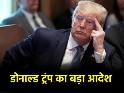 US Donald Trump orders layoffs in National Security Council dismisses employees dealing with Ukraine and Kashmir issues | US: डोनाल्ड ट्रंप ने नेशनल सिक्योरिटी काउंसिल में दिए छंटनी के आदेश, यूक्रेन और कश्मीर के मुद्दों से निपटने वाले कर्मचारियों को किया बर्खास्त US Donald Trump orders layoffs in National Security Council dismisses employees dealing with Ukraine and Kashmir issues | US: डोनाल्ड ट्रंप ने नेशनल सिक्योरिटी काउंसिल में दिए छंटनी के आदेश, यूक्रेन और कश्मीर के मुद्दों से निपटने वाले कर्मचारियों को किया बर्खास्त