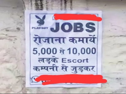Uttarakhand Playboy Jobs ads Posters saying earning 5-10 thousand per day as male escort police started investigation | उत्तराखंड: "प्लेबॉय जॉब्स! पुरुष एस्कॉर्ट बन हर रोज 5-10 हजार कमाने वाले विज्ञापन के लगे पोस्टर, पुलिस ने शुरू की जांच