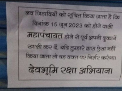 Uttarakhand Posters of 'vacate shops' against a community in Uttarkashi tension increased in the area | उत्तराखंड: उत्तरकाशी में एक समुदाय के खिलाफ लगे 'दुकानें खाली करो' के पोस्टर, इलाके में बढ़ा तनाव