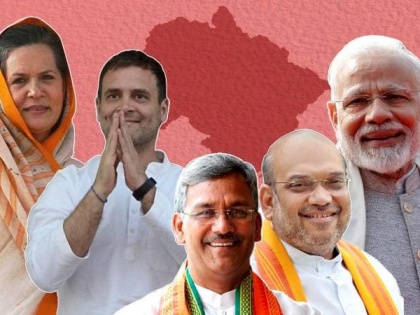 lok sabha election 2019 uttarakhand bjp congress | उत्तराखंड की चार सीटों पर भाजपा, एक पर कांग्रेस आगे
