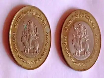earn money by selling mata vaishno devi 5 and 10 rupees coin see here how can you sale it | अगर आपको भी पुराने पैसे जमा करने का है शौक तो इन सिक्कों से बन सकते हैं लखपति, जानें कैसे earn money by selling mata vaishno devi 5 and 10 rupees coin see here how can you sale it | अगर आपको भी पुराने पैसे जमा करने का है शौक तो इन सिक्कों से बन सकते हैं लखपति, जानें कैसे